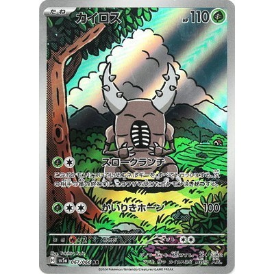 Pinsir 067/066 AR [SV5a] Crimson Haze Pokemon Card Game TCG Single Card [Genuine Japanese]