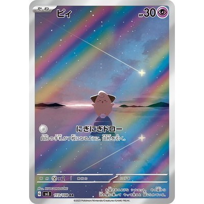 Cleffa 113/108 AR [SV3] Ruler of the Black Flame Pokemon Card Game TCG Single Card [Genuine Japanese]