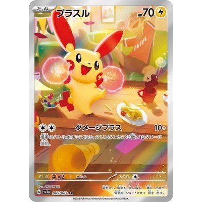 Plusle 065/062 AR [SV3a] Rasing Surf Pokemon Card Game TCG Single Card [Genuine Japanese]