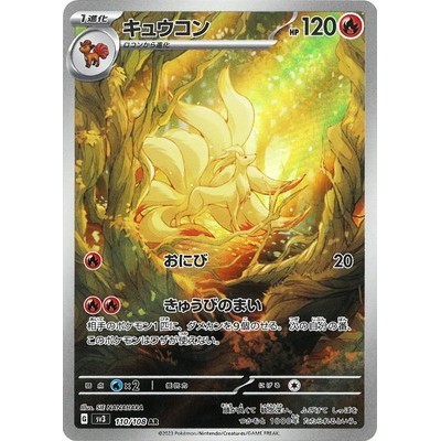 Ninetales 110/108 AR [SV3] Ruler of the Black Flame Pokemon Card Game TCG Single Card [Genuine Japanese]