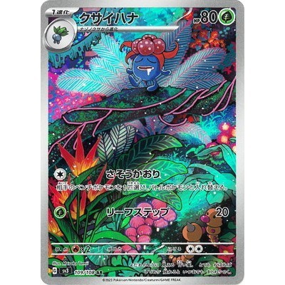 Gloom 109/108 AR [SV3] Ruler of the Black Flame Pokemon Card Game TCG Single Card [Genuine Japanese]