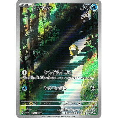 Psyduck AR 175/165 [sv2a] 151 Pokemon Card Game TCG Single Card Japanese [Direct from Japan]