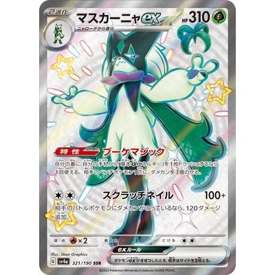 Meowscarada ex 321/190 SSR [SV4a] Shiny Treasure ex Pokemon Card Game TCG Single Card [Genuine Japanese]