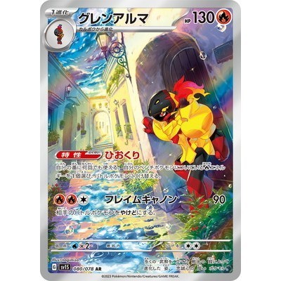 Armarouge 080/078 AR [SV1S] Scarlet ex Pokemon Card Game TCG Single Card [Genuine Japanese]