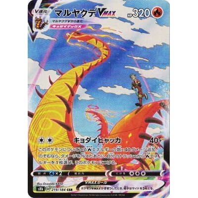 Centiskorch VMAX 219/184 CSR [S8b] VMAX climax Pokemon Card Game TCG Single Card [Genuine Japanese]