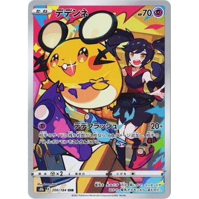 Dedenne 200/184 CHR [S8b] VMAX climax Pokemon Card Game TCG Single Card [Genuine Japanese]