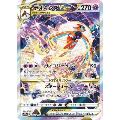 Deoxys VSTAR 223/172 SAR [S12a] Vstar Universe Pokemon Card Game TCG Single Card [Genuine Japanese]