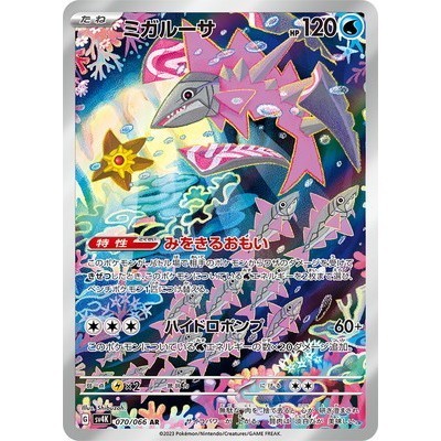 Veluza 070/066 AR [SV4K] Ancient Roar Pokemon Card Game TCG Single Card [Genuine Japanese]