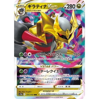 Giratina VSTAR 111/172 RRR [S12a] Vstar Universe Pokemon Card Game TCG Single Card [Genuine Japanese]