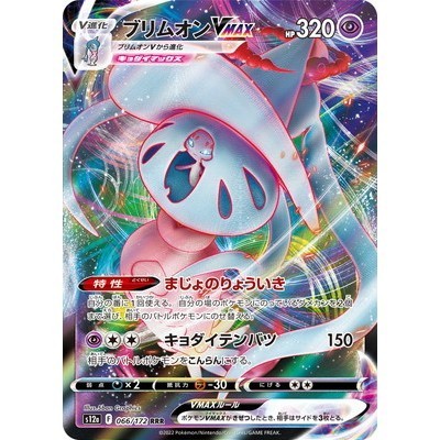 Hatterene VMAX 066/172 RRR [S12a] Vstar Universe Pokemon Card Game TCG Single Card [Genuine Japanese]
