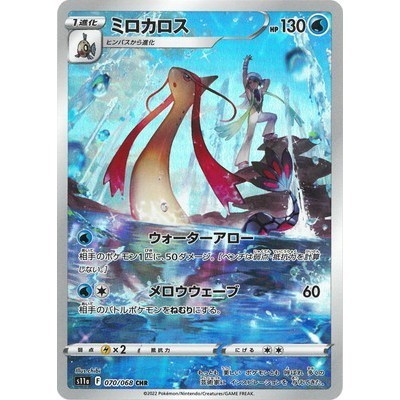 Milotic 070/068 CHR [S11a] Incandescent Arcana Pokemon Card Game TCG Single Card [Genuine Japanese]