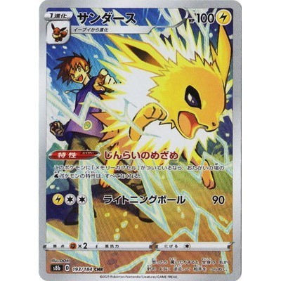 Jolteon 193/184 CHR [S8b] VMAX climax Pokemon Card Game TCG Single Card [Genuine Japanese]