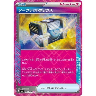 Secret Box 092/101 ACE [SV6] Twilight Masquerade Pokemon Card Game TCG Single Card [Genuine Japanese]