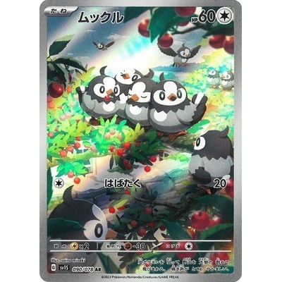Starly 090/078 AR [SV1S] Scarlet ex Pokemon Card Game TCG Single Card [Genuine Japanese]