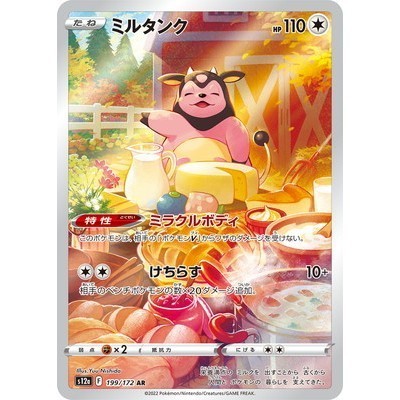 Miltank 199/172 AR [S12a] Vstar Universe Pokemon Card Game TCG Single Card [Genuine Japanese]