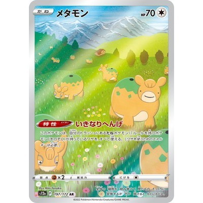 Ditto 197/172 AR [S12a] Vstar Universe Pokemon Card Game TCG Single Card [Genuine Japanese]