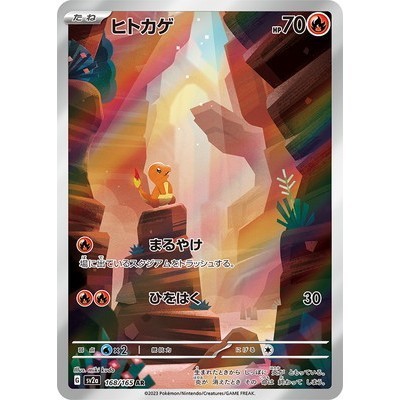 Charmander 168/165 AR [sv2a] 151 Pokemon Card Game TCG Single Card [Genuine Japanese]