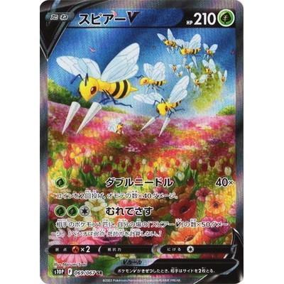 Beedrill V 069/067 SR [S10P] Space Juggler Pokemon Card Game TCG Single Card [Genuine Japanese]