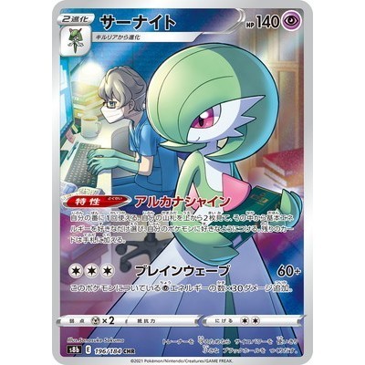 Gardevoir 196/184 CHR [S8b] VMAX climax Pokemon Card Game TCG Single Card [Genuine Japanese]