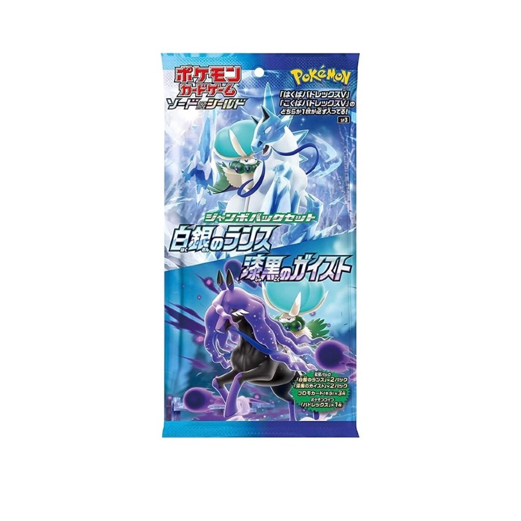 Pokemon Card Game Sword & Shield Jumbo Pack Set Silver Lance & Jet Black Geist