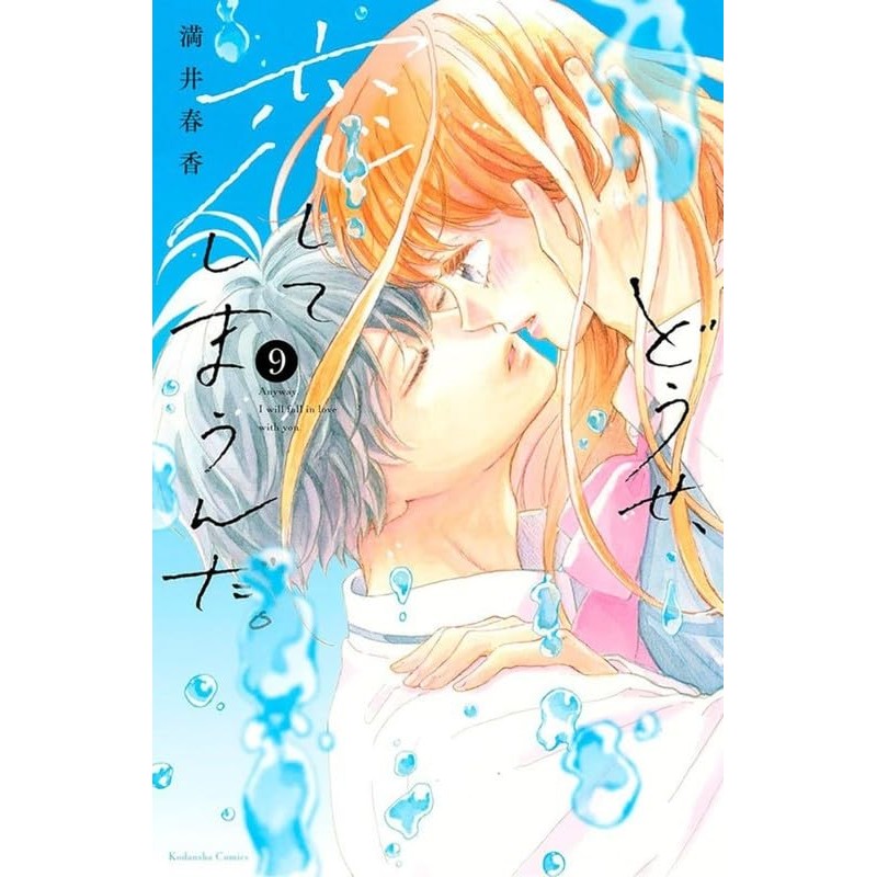 Livro Vou Me Apaixonar Por Voce Mesmo Assim - 9