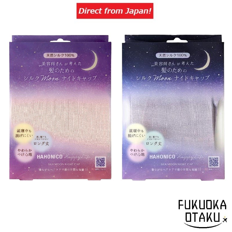 Hahonico Happy Life Touca de Dormir Silk Moon 100% Seda Natural / Também como Máscara Noturna & Protetor de Pescoço【Direto do Japão】
