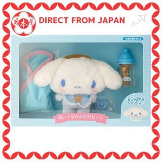 [Direto do Japão] Conjunto de cuidados com brinquedos de pelúcia Sanrio, personagem Cinnamoroll, Hello Kitty bebê reborn