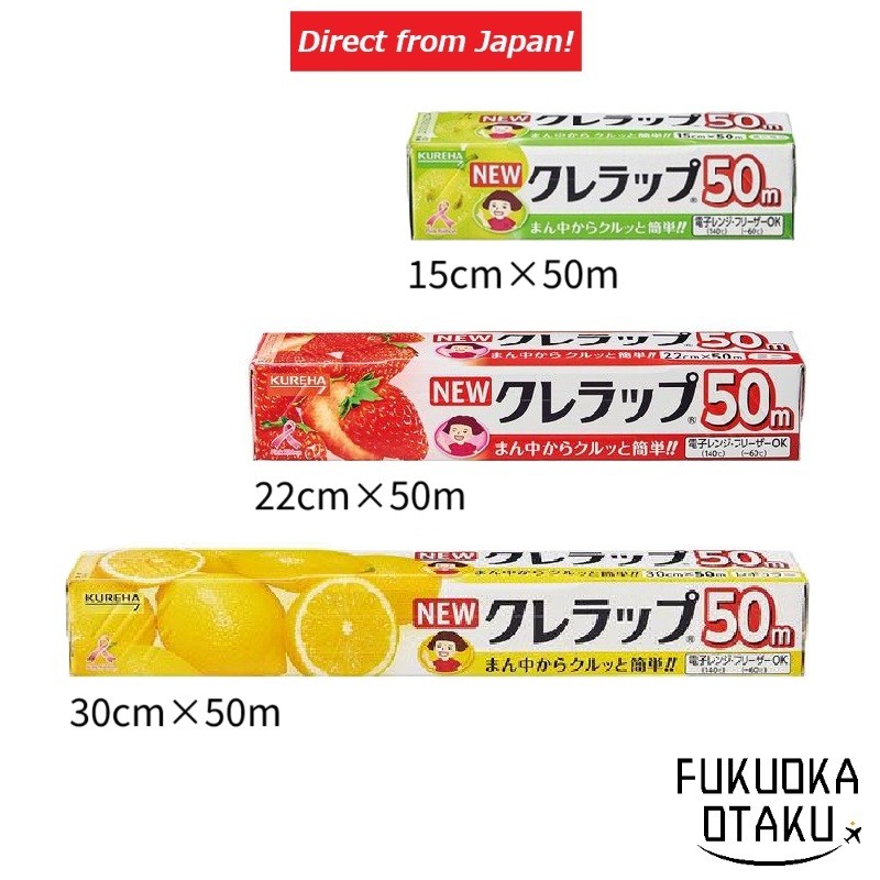 Kureha Kurewrap Filme plástico para alimentos Selagem hermética Resistente ao calor e frio Utensílio de cozinha Japão【Direto do Japão】