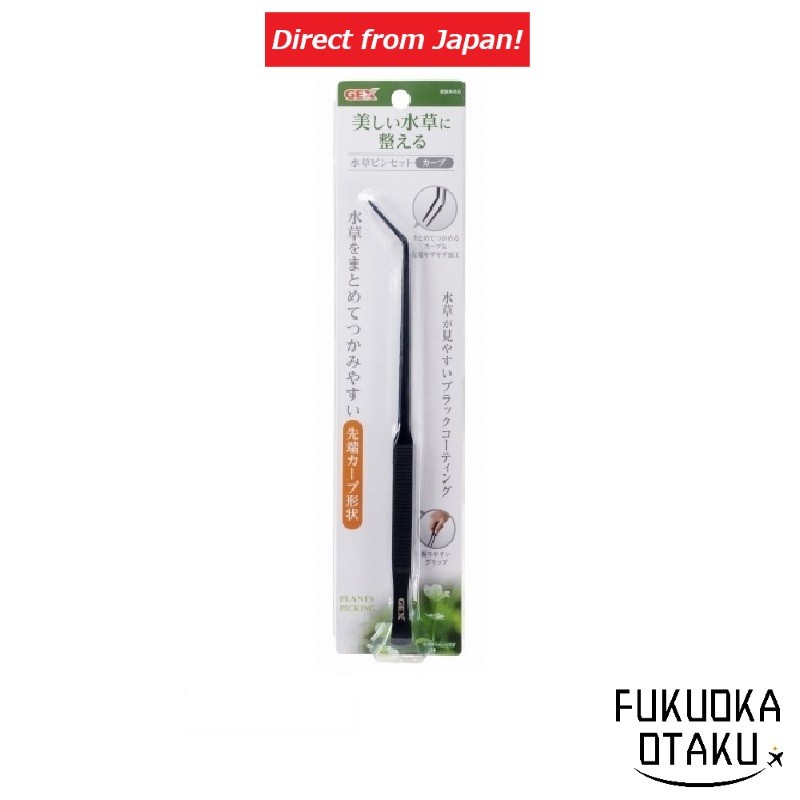 GEX Pinça para Plantas Aquáticas Tipo Curvo Longo Aquário Acessório Inox Terrário Jardinagem【Direto do Japão】