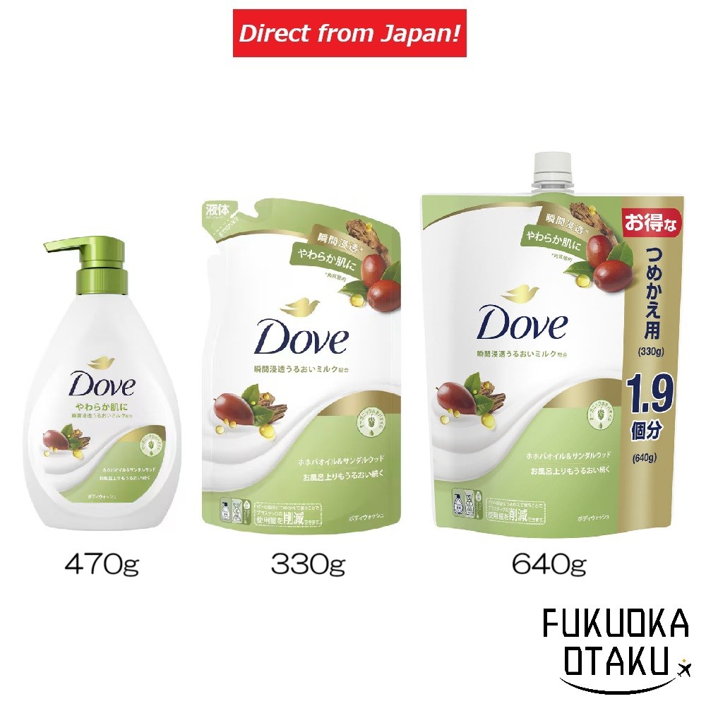 Dove Sabonete Líquido Corporal Óleo de Jojoba & Sandalwood Skincare【Direto do Japão】