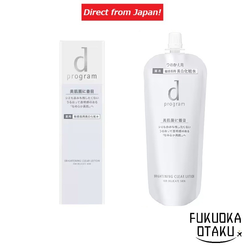 Toner d program Brightening Clear MB Facial Hidratante Iluminador【Direto do Japão】