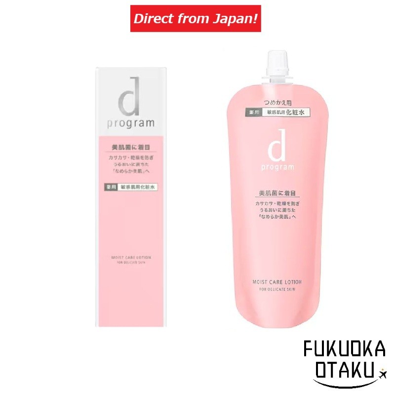 Toner d program Moist Care MB Hidratante para Rosto Fabricado no Japão【Direto do Japão】