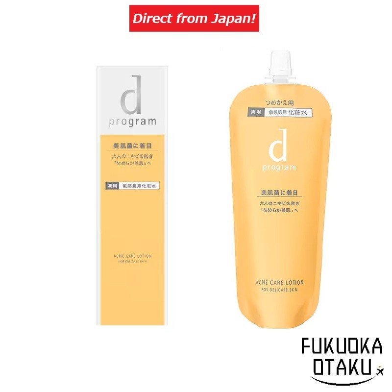 Toner d program Acne Care MB Facial Hidratante para Pele com Acne【Direto do Japão】