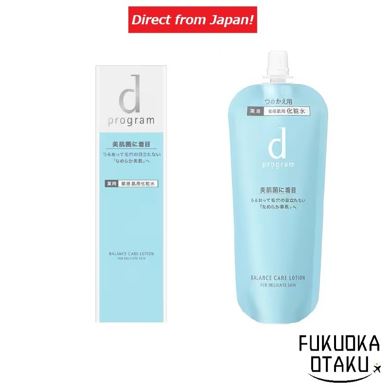 Toner d program Balance Care MB Hidratante Facial com Controle de Poros【Direto do Japão】