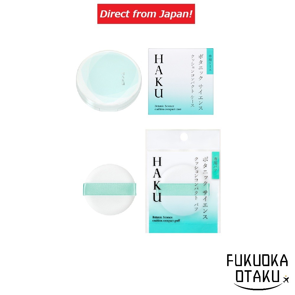 Estojo/Puff HAKU Cushion Compact (Apenas estojo e puff) 【Direto do Japão】