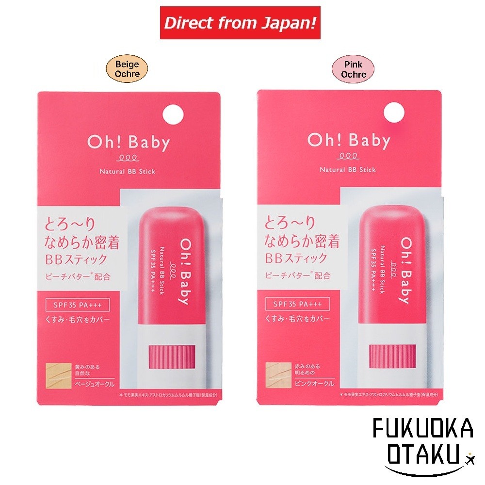 Base HOUSE OF ROSE Oh!Baby BB Stick Natural SPF35 PA+++ 8g Bege Ocre/Rosa Ocre【Direto do Japão】