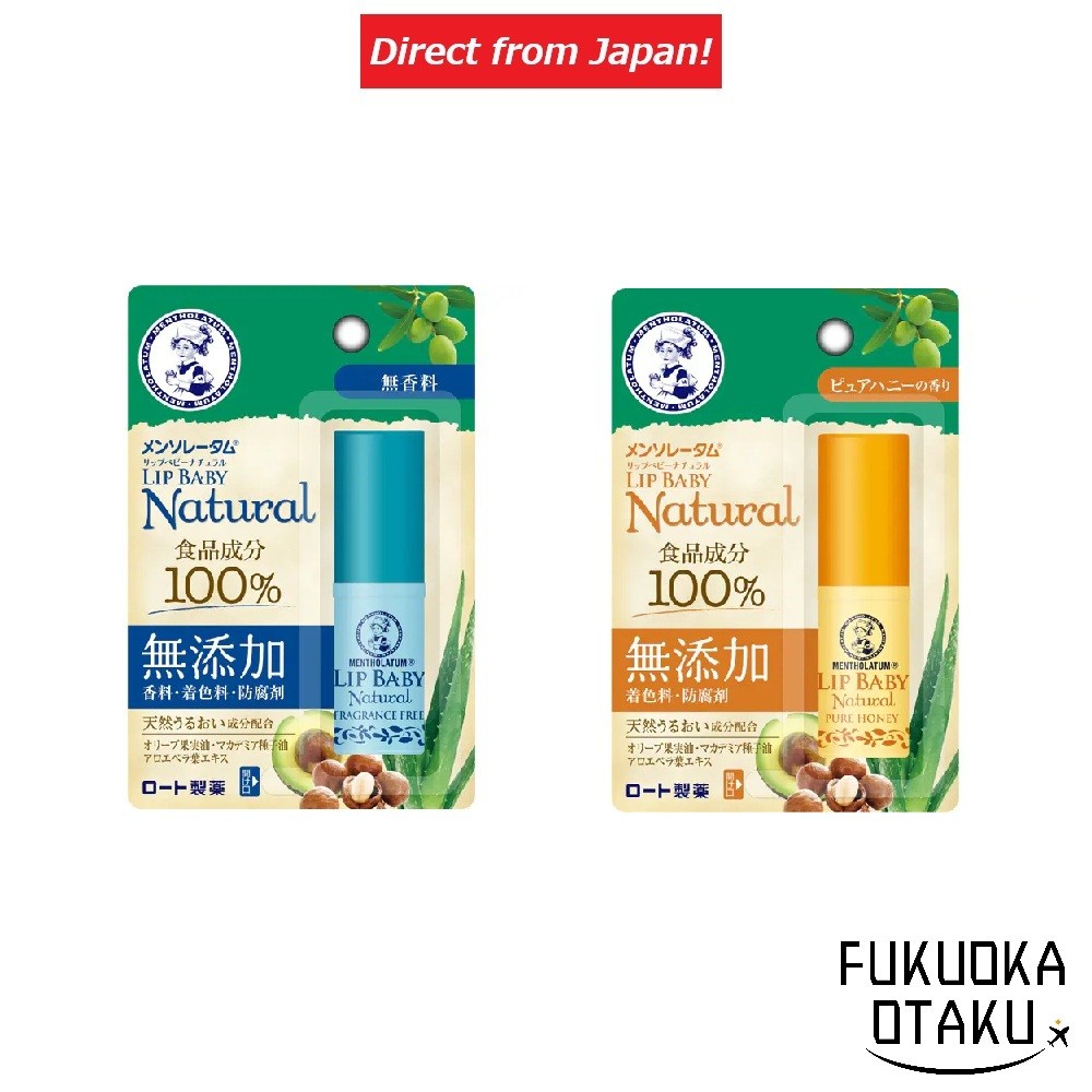 Balm Labial Mentholatum Lip Baby Natural 4g Sem Aditivos Ingredientes Alimentícios Sem Fragrância/Com Aroma de Mel【Direto do Japão】