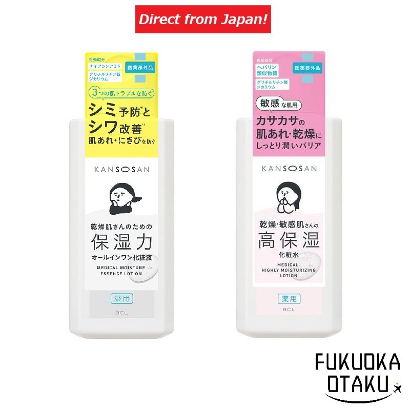 Toner BCL Dry Skin Loção Medicada 230ml Hidratação Cuidados com a Pele Suave/Alta Hidratação【Direto do Japão】