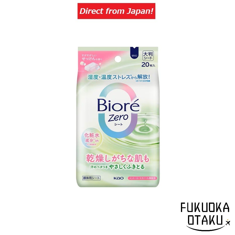 Body Sheet Toalhas para Rosto e Corpo Biore Zero com Ingredientes de Toner 20 unidades Lenços Antissuor【Direto do Japão】
