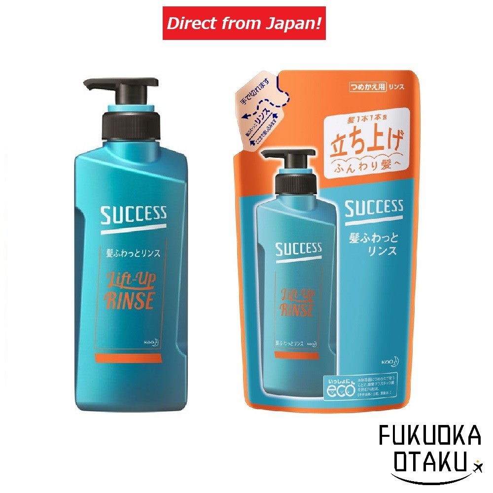 KAO SUCCESS Condicionador Volume Lift Frasco 400ml / Refil 320ml / Frasco+Refil【Direto do Japão】