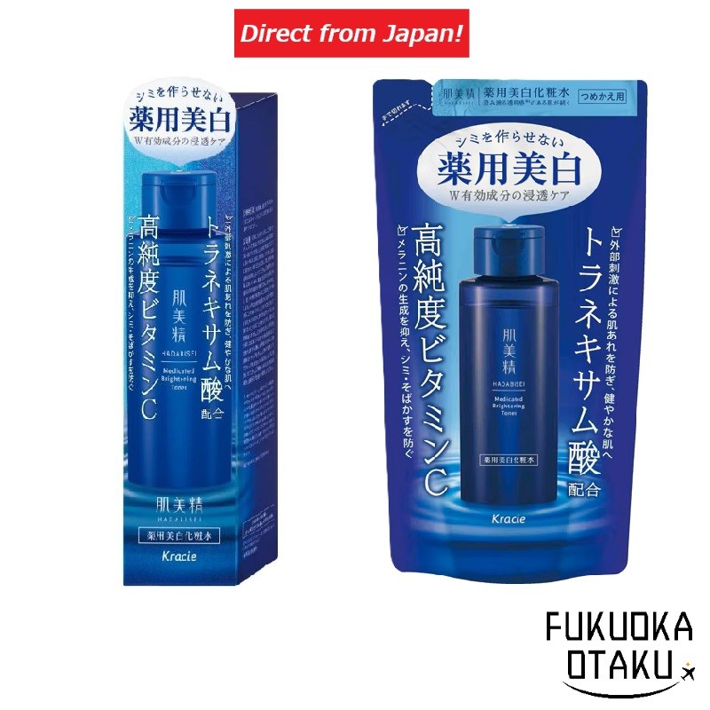 Kracie Hadabisei Toner Clareador Facial Cuidados com a Pele Hidratação Made in Japan【Direto do Japão】