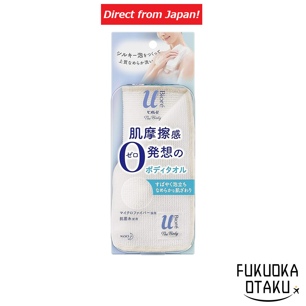Toalha corporal para sabonete líquido Biore u The Body microfibra 60g【Direto do Japão】