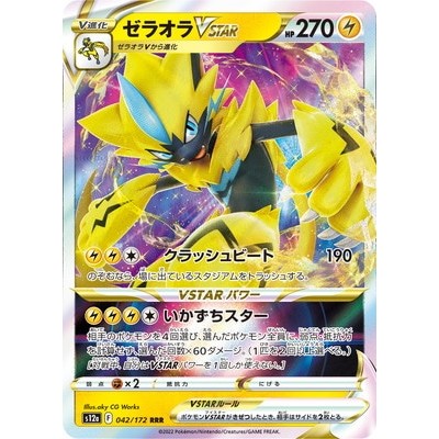 Zeraora VSTAR 042/172 RRR [S12a] Vstar Universe Pokemon Card Game TCG Single Card [Genuine Japanese]