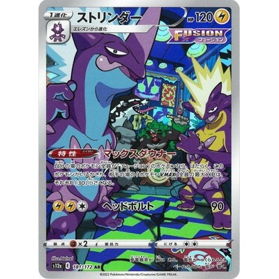 Toxtricity 181/172 AR [S12a] Vstar Universe Pokemon Card Game TCG Single Card [Genuine Japanese]