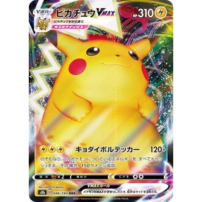 Pikachu VMAX 046/184 RRR [S8b] VMAX climax Pokemon Card Game TCG Single Card [Genuine Japanese]