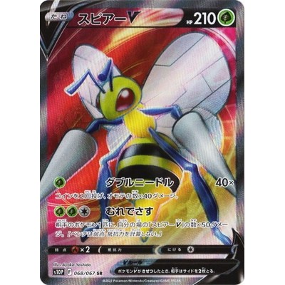 Beedrill V 068/067 SR [S10P] Space Juggler Pokemon Card Game TCG Single Card [Genuine Japanese]