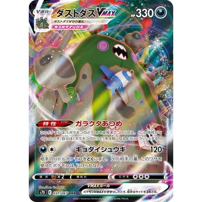 Garbodor VMAX 031/067 RRR [S7D] Skyscraping Perfection Pokemon Card Game TCG Single Card [Genuine Japanese]