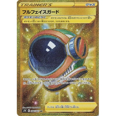 Full Face Guard 088/067 UR [S7D] Skyscraping Perfection Pokemon Card Game TCG Single Card [Genuine Japanese]