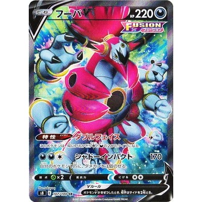Hoopa V 107/100 SR [S8]  Fusion Arts Pokemon Card Game TCG Single Card [Genuine Japanese]
