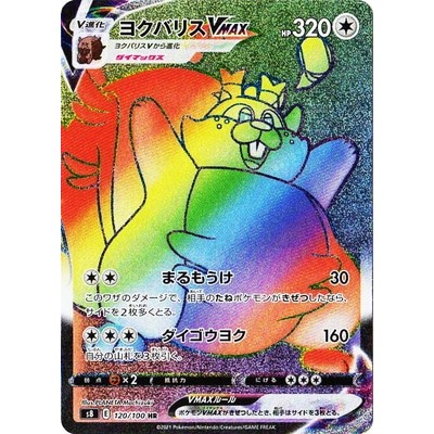 Greedent VMAX 120/100 HR [S8]  Fusion Arts Pokemon Card Game TCG Single Card [Genuine Japanese]